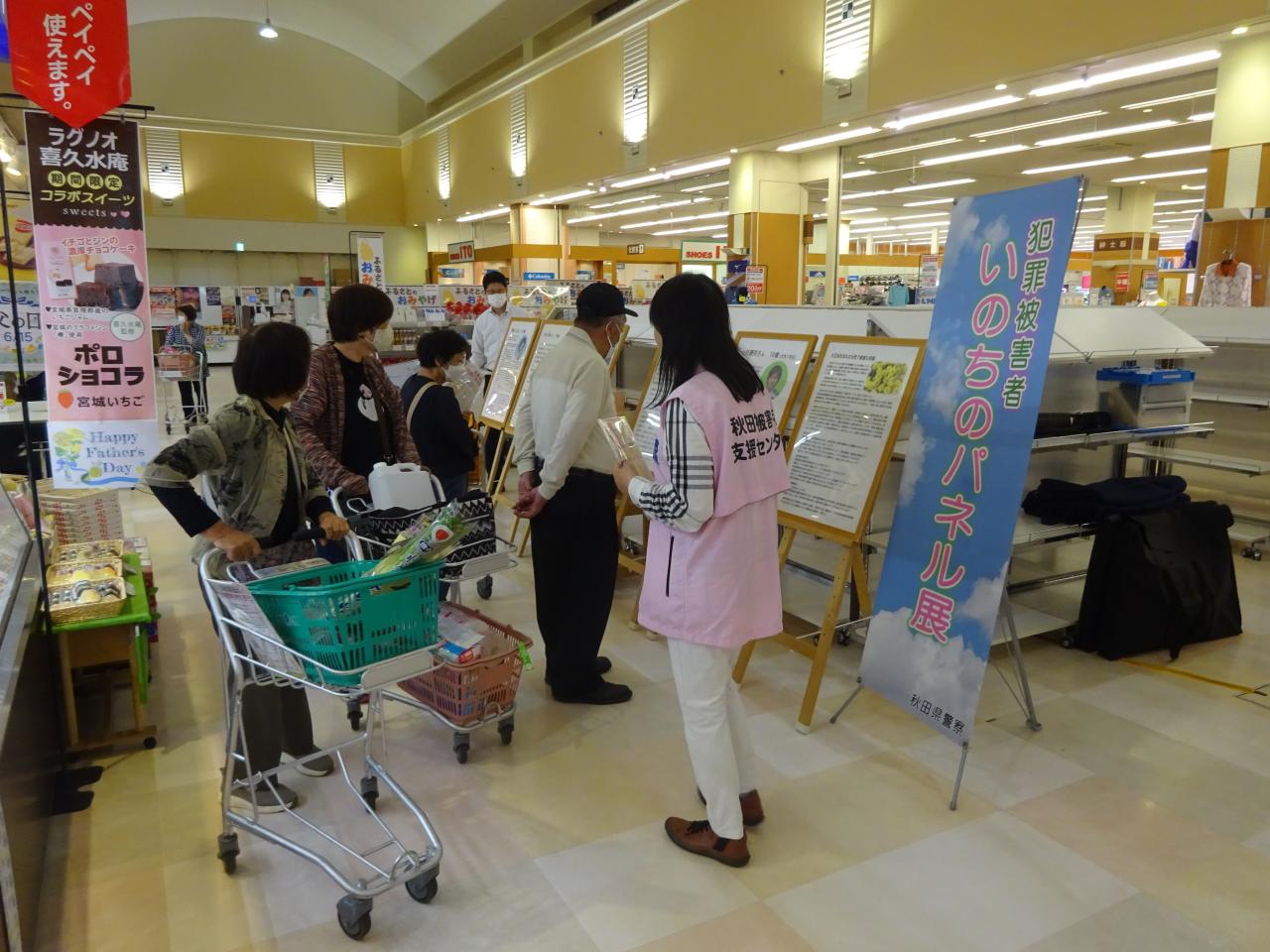 北秋田市での啓発キャンペーンの様子