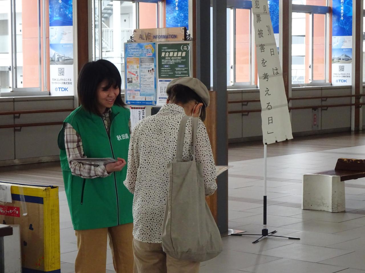 秋田駅での啓発キャンペーンの様子