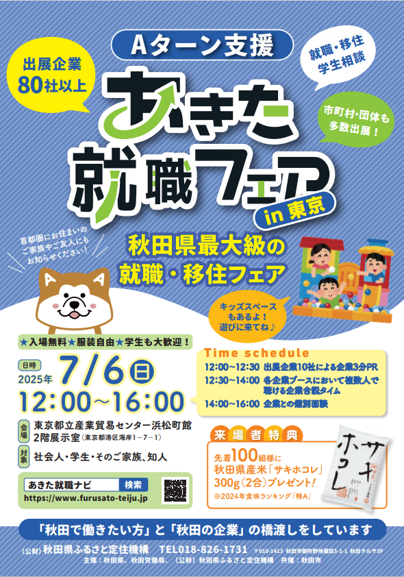 チラシ表