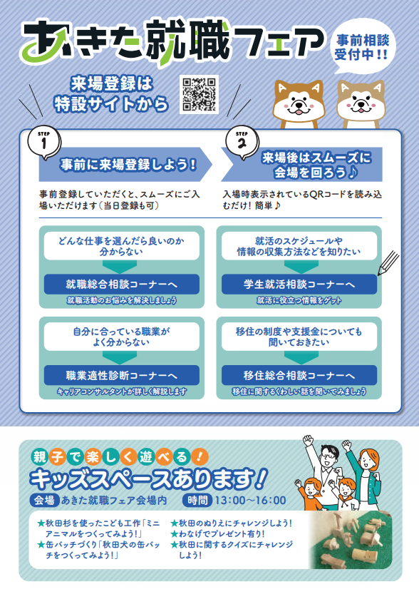 チラシ裏