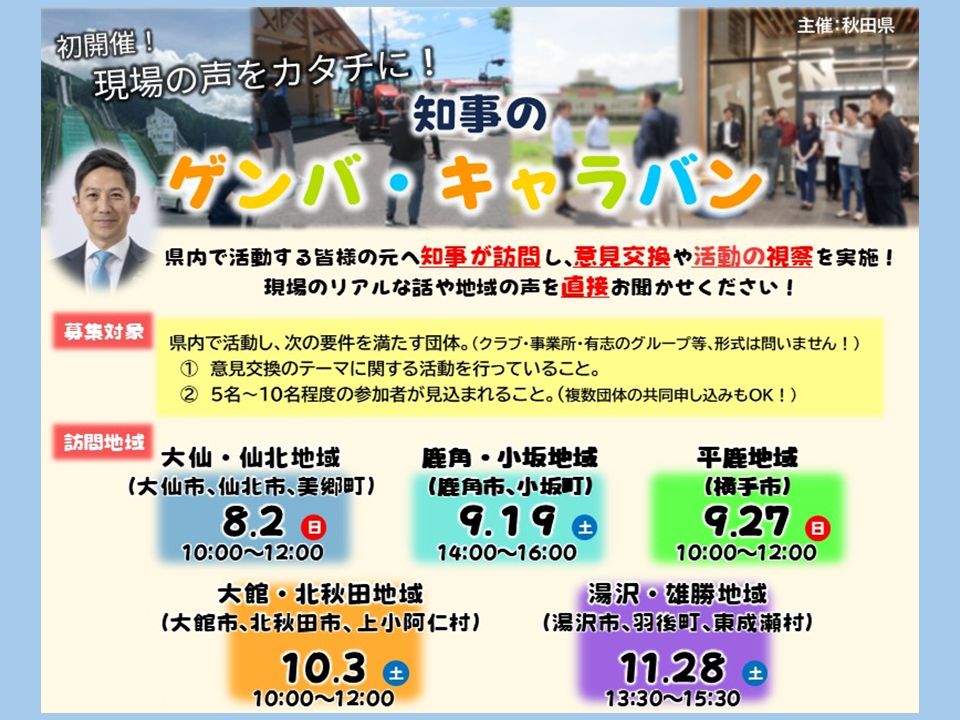 チラシ上部