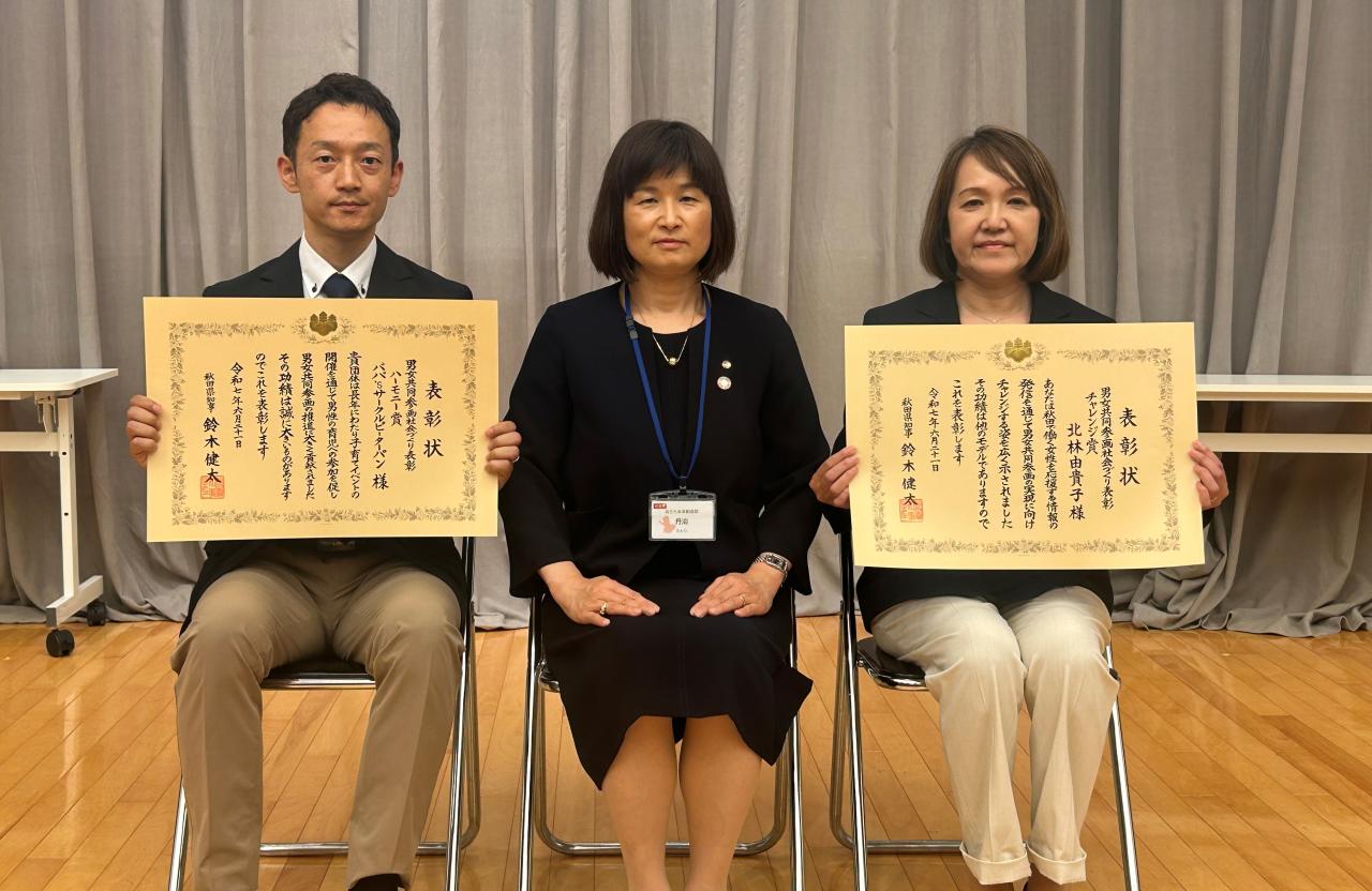 ハーモニー賞、チャレンジ賞