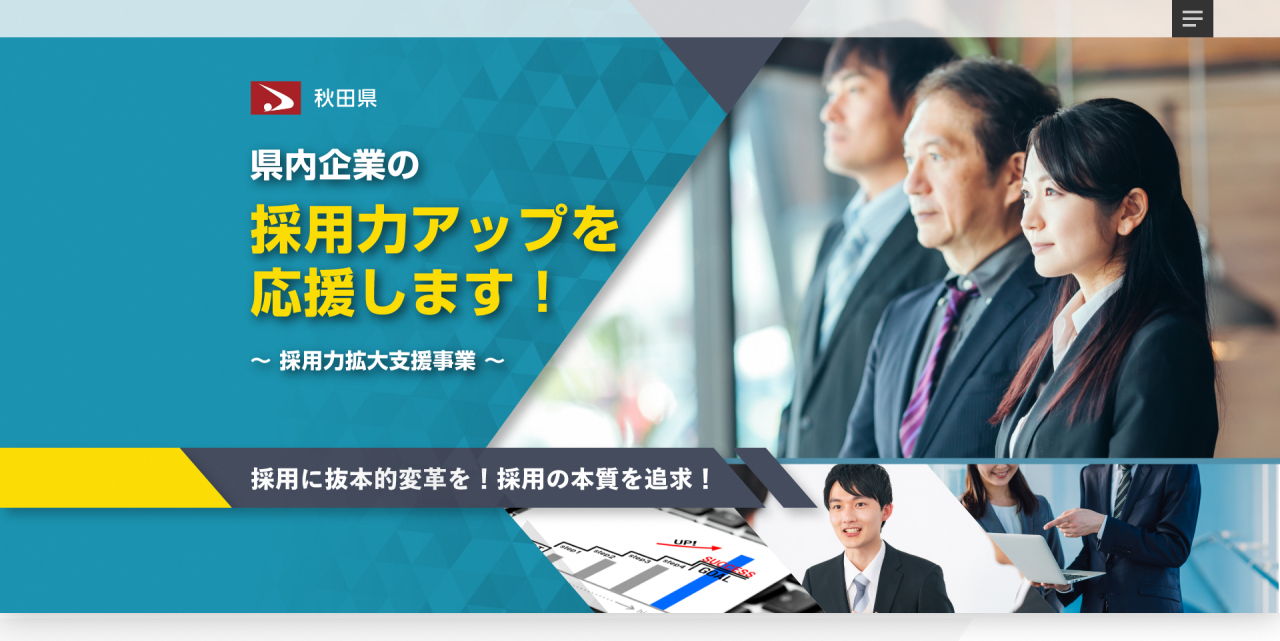 特設サイト画像