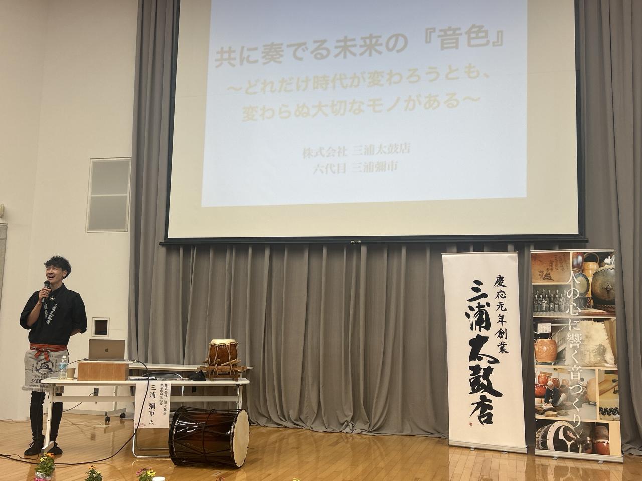 基調講演