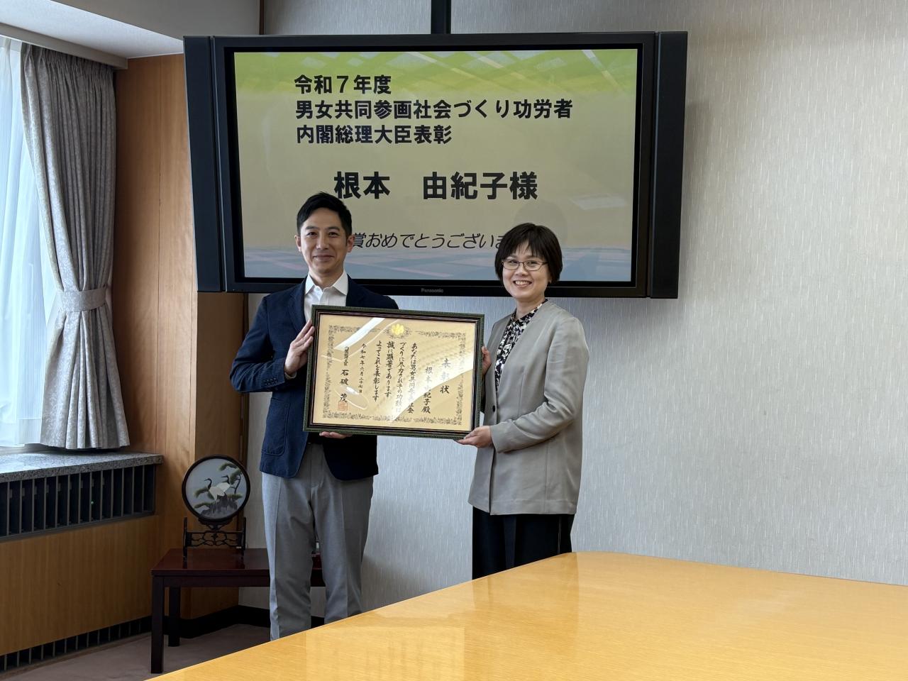 070714 令和７年度男女共同参画社会づくり功労者 内閣総理大臣表彰の受賞報告