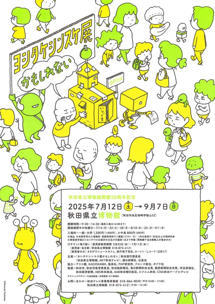 展示広報用ポスター
