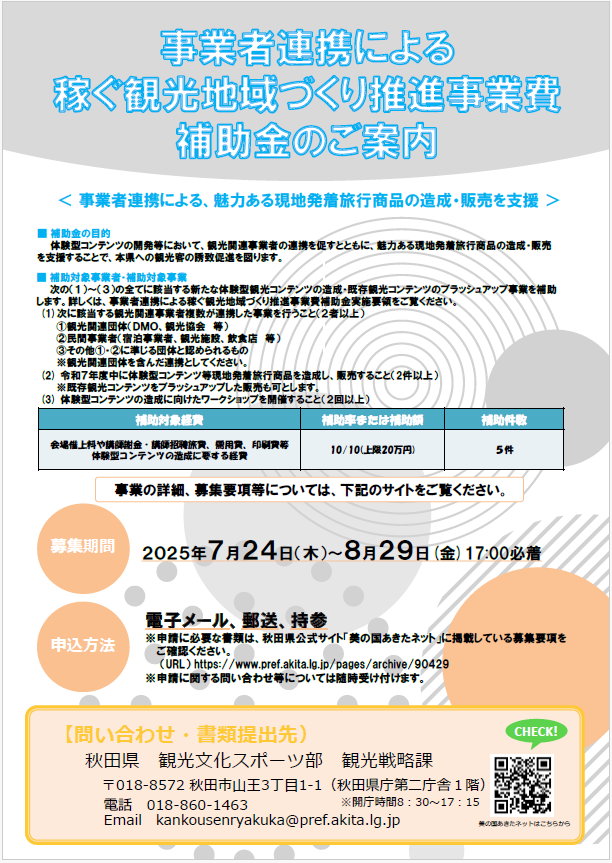 チラシ