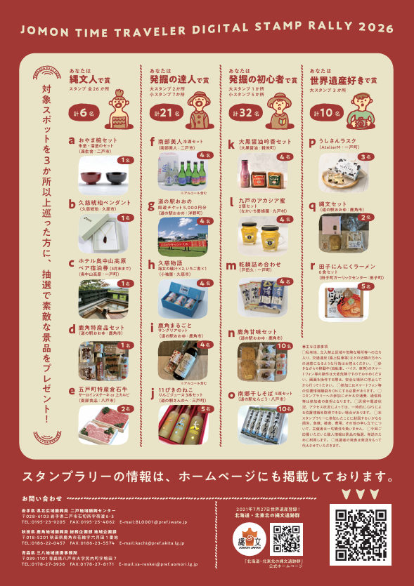 チラシ裏