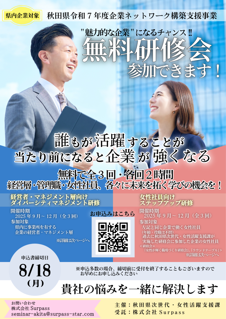 チラシ表