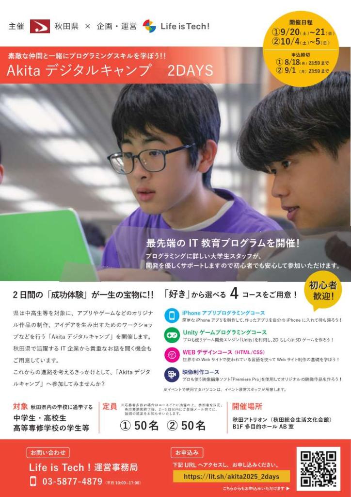 チラシ（表面）