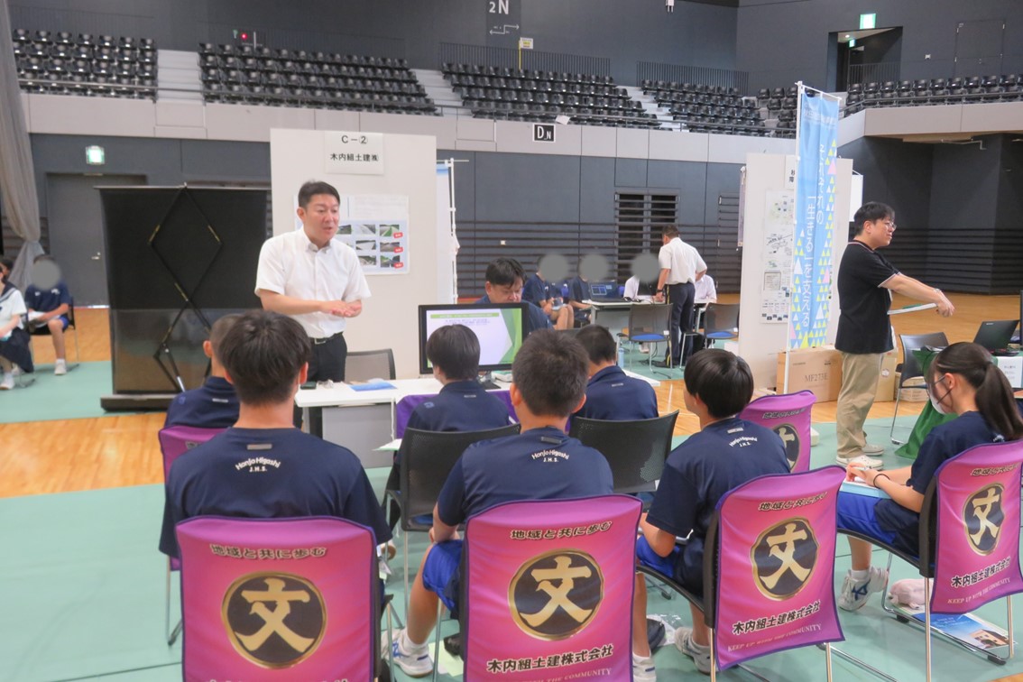 木内組土建株式会社