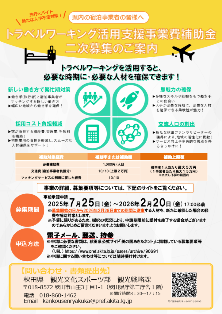 チラシ