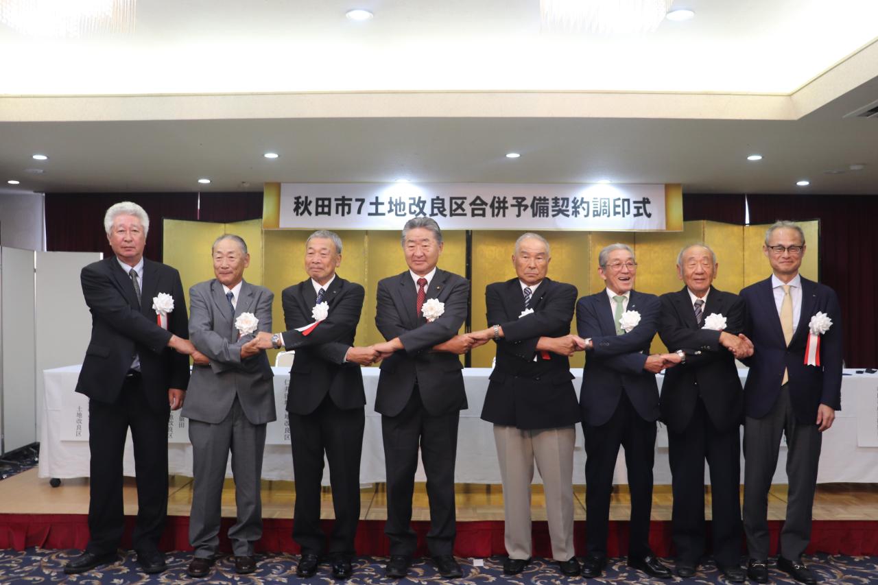 各土地改良区理事長と立会人