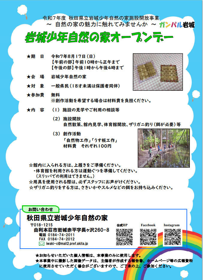 チラシ