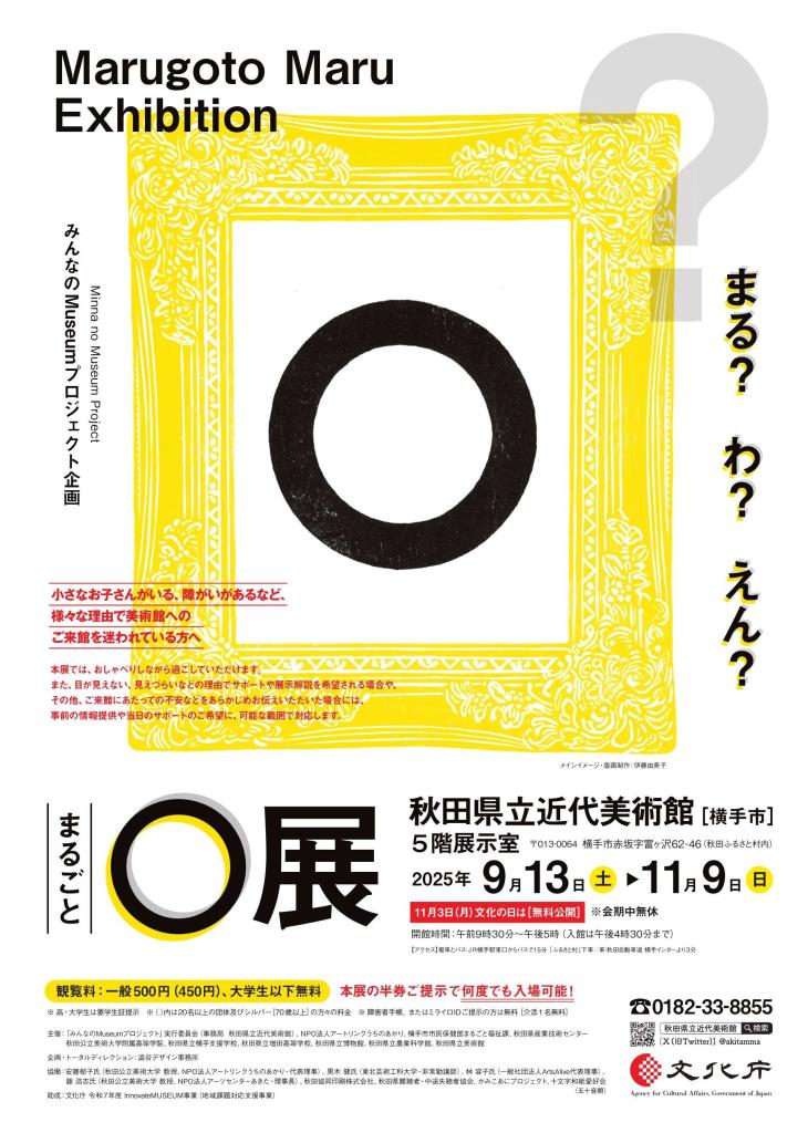 ポスター画像