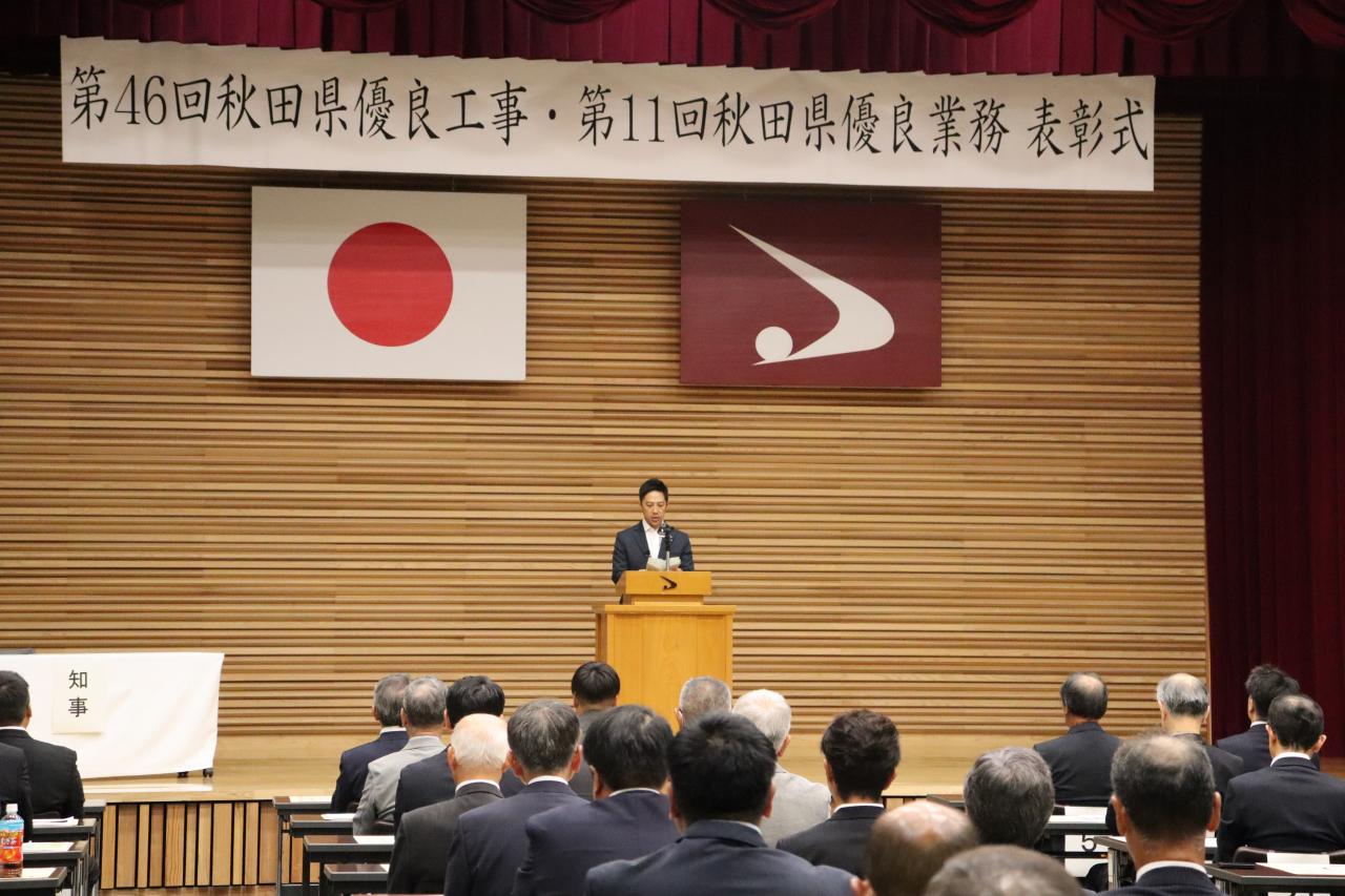 070829-4 第４６回秋田県優良工事表彰式・第１１回秋田県優良業務表彰式