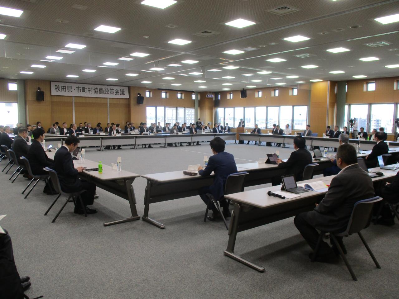 会議の様子