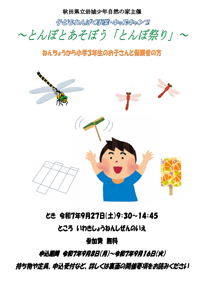 チラシ表紙