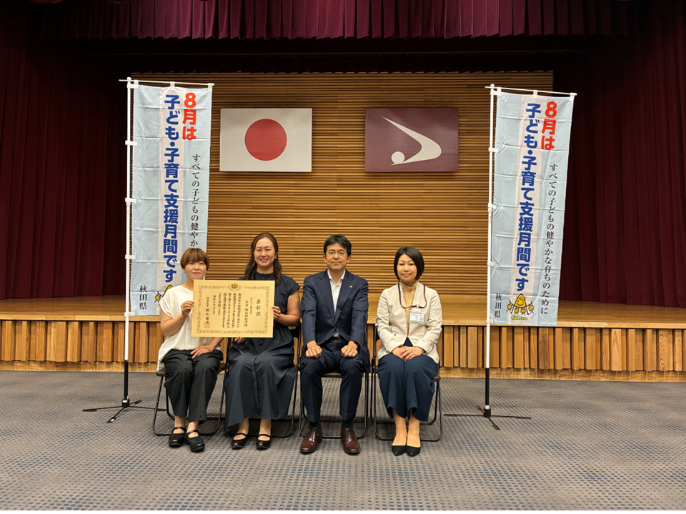 子ども・子育て支援知事表彰