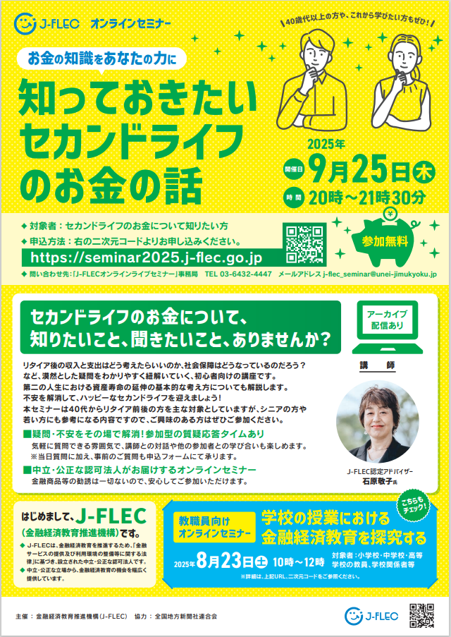チラシ