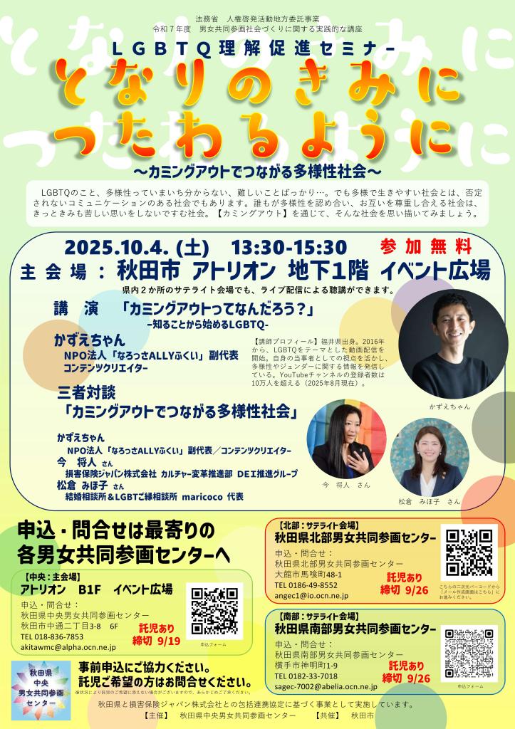 周知用のチラシ