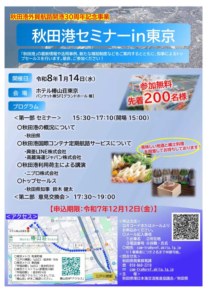 チラシ画像