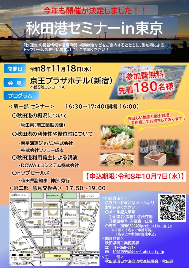 チラシ画像