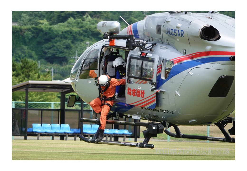 秋田県防災ヘリコプターなまはげから消防隊員が降機している