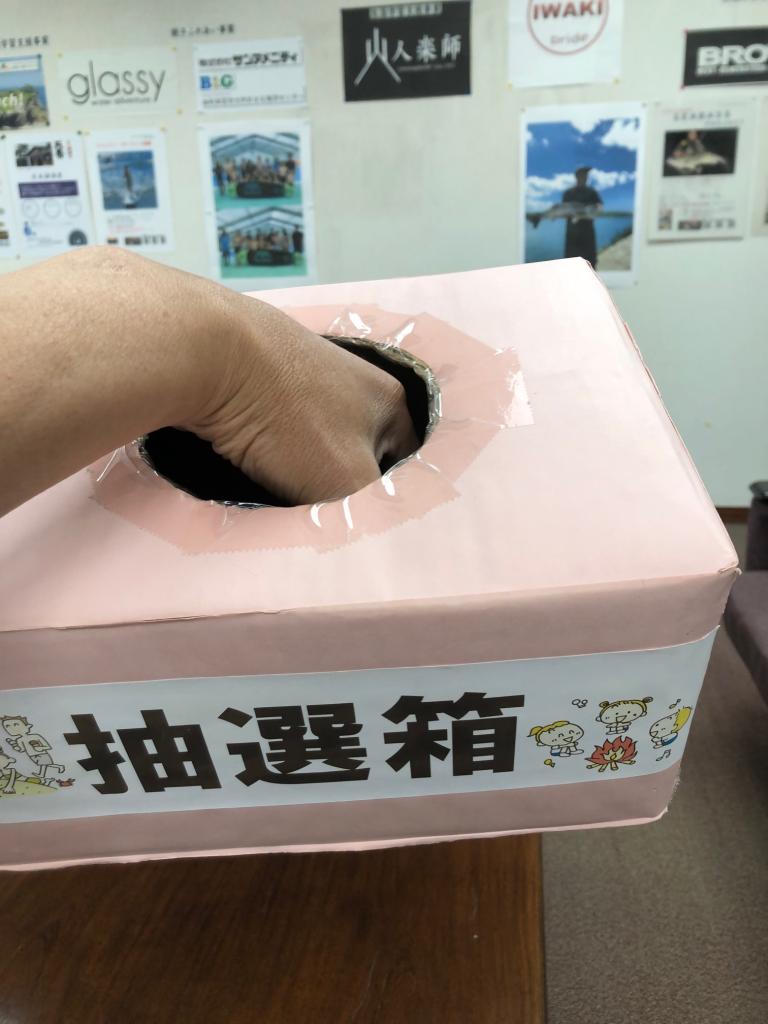 抽選