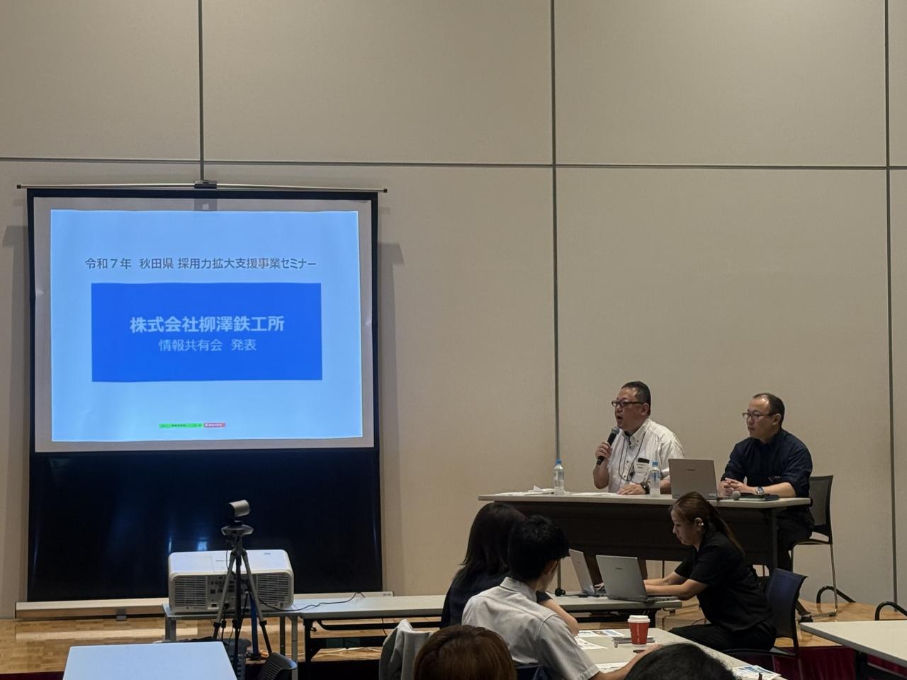 柳澤鉄工所講演画像