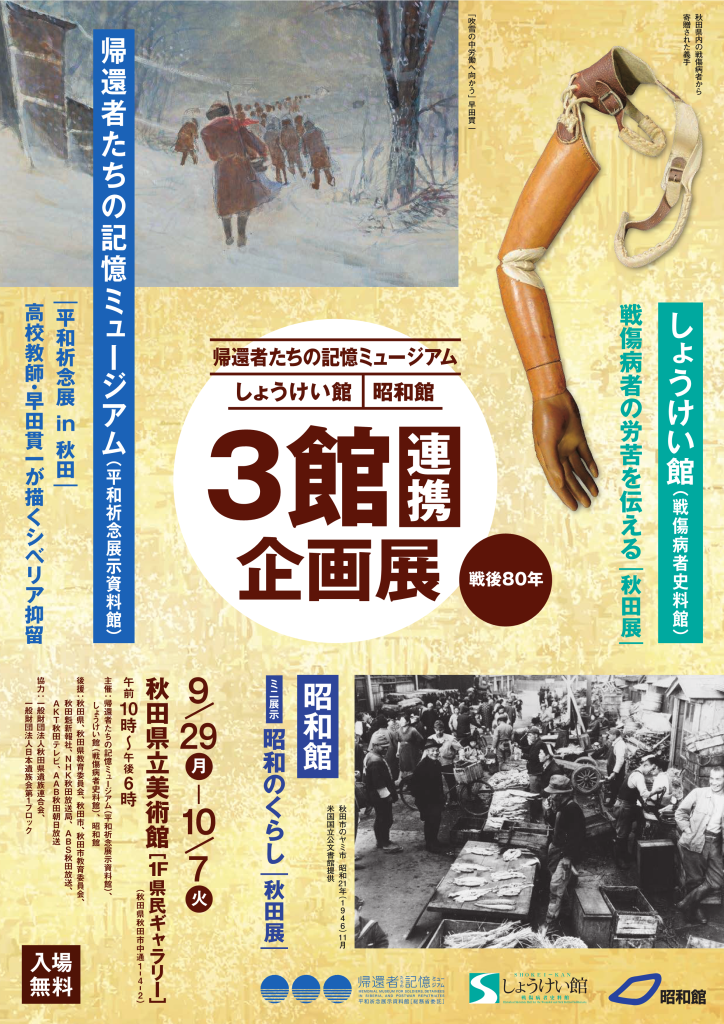 チラシ（表）