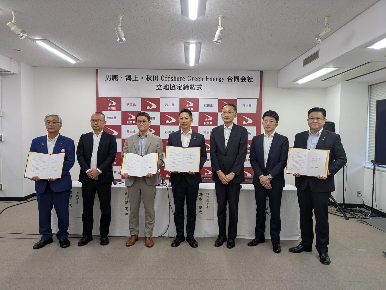 070903-1 立地協定締結式（男鹿・潟上・秋田Offshore Green Energy 合同会社）