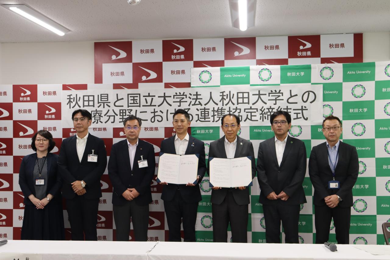 070903-3 県と国立大学法人秋田大学との医療分野における連携協定締結式