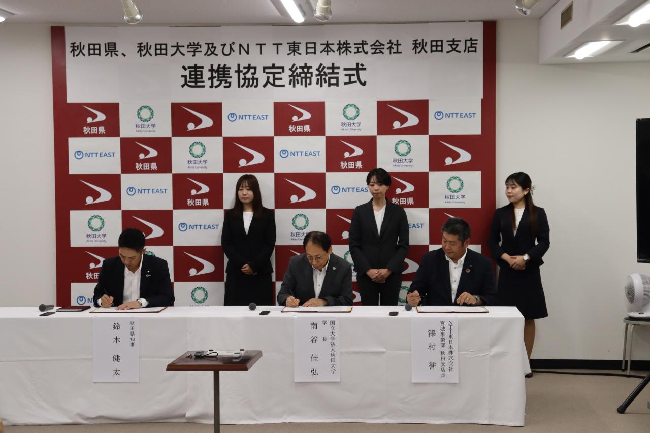 070905-1 秋田県、秋田大学及びＮＴＴ東日本株式会社秋田支店との連携協定締結式（風力発電設備に関する先進的点検技術等の研究及び実証等）
