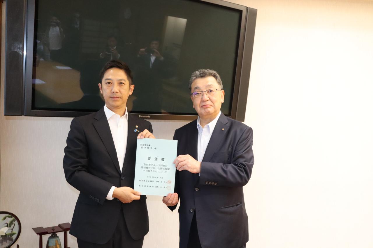 070919 秋田港クルーズ列車の路線維持に関する要望（秋田商工会議所）