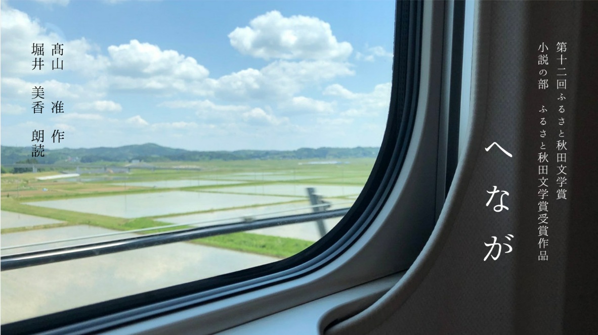 彩生の祈り（さいせいのいのり）のタイトル画像