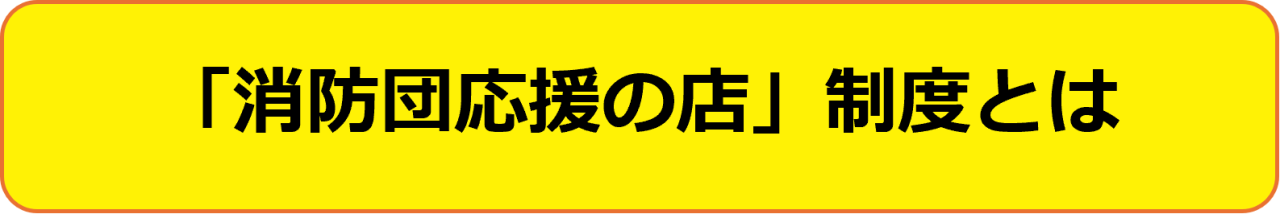 制度説明へのリンク