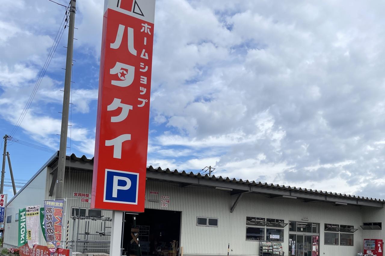 ハタケイ