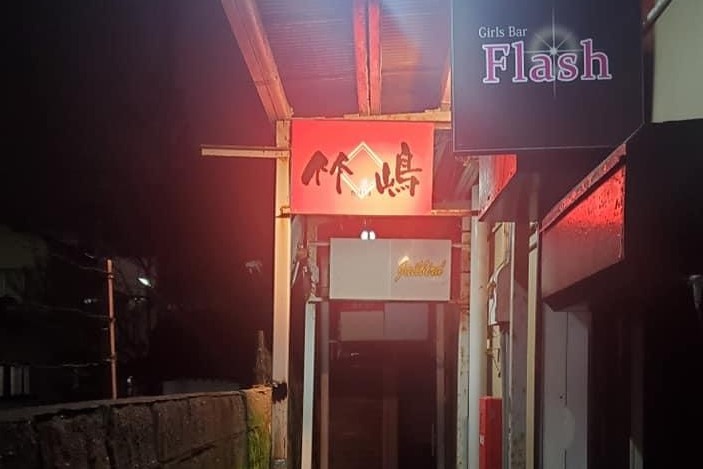 竹嶋