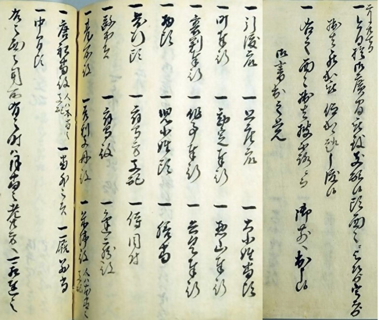 梅津忠宴日記 上 寛文6年～延宝9年」（A312-25-1） | 美の国あきたネット