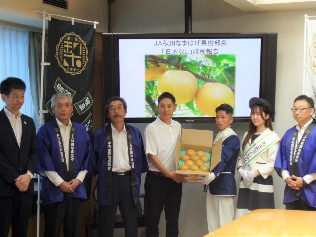 JA秋田なまはげ果樹部会　知事への果実贈呈