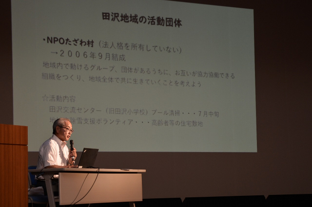 事例紹介　田沢地区