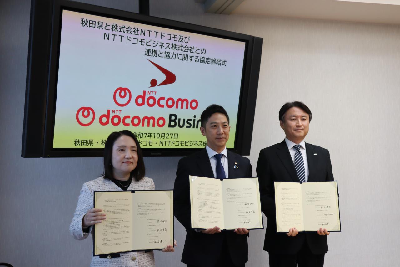 071027-1 秋田県と株式会社ＮＴＴドコモ及びＮＴＴドコモビジネス株式会社との連携と協力に関する協定締結式