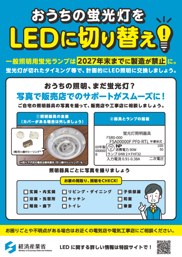 経済産業省