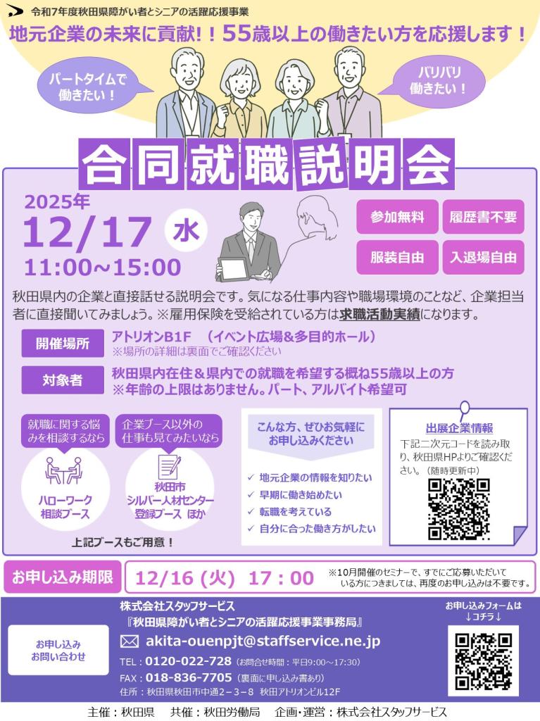 チラシ(シニアセミナ)ー