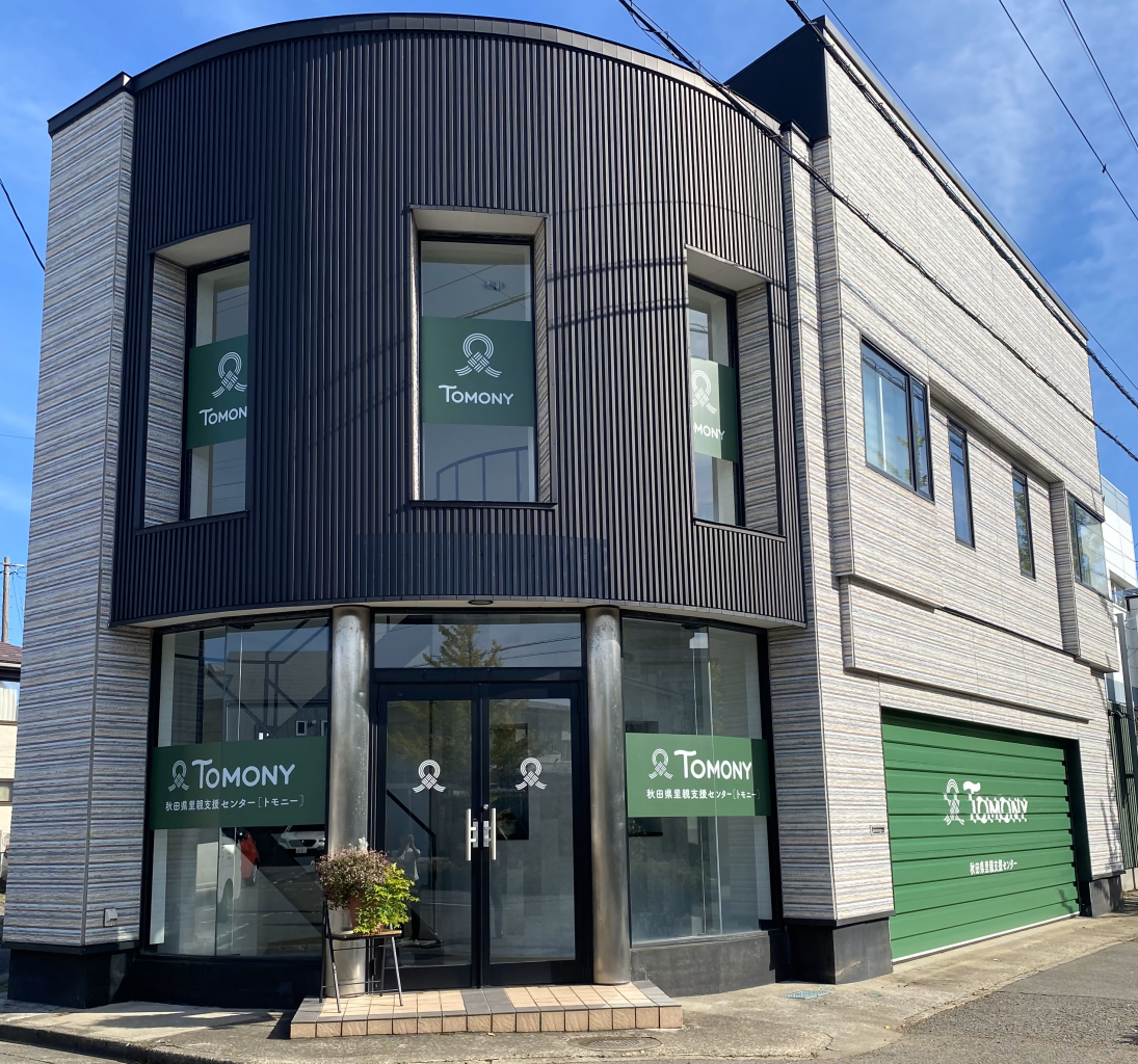 トモニー外観写真