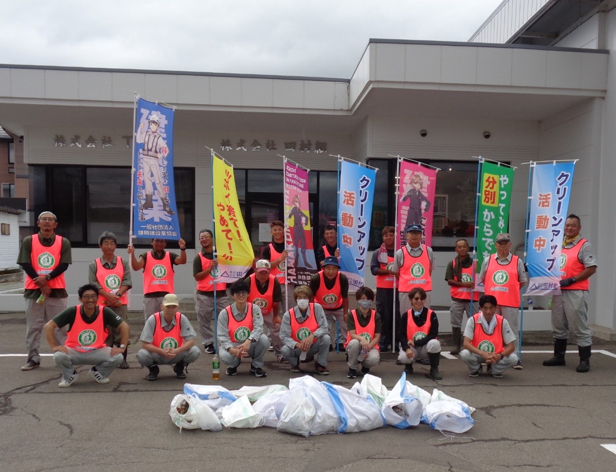 クリーンアップ写真