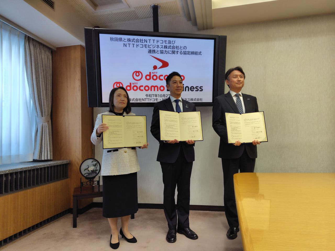 ＮＴＴドコモおよびＮＴＴドコモビジネスとの協定締結式