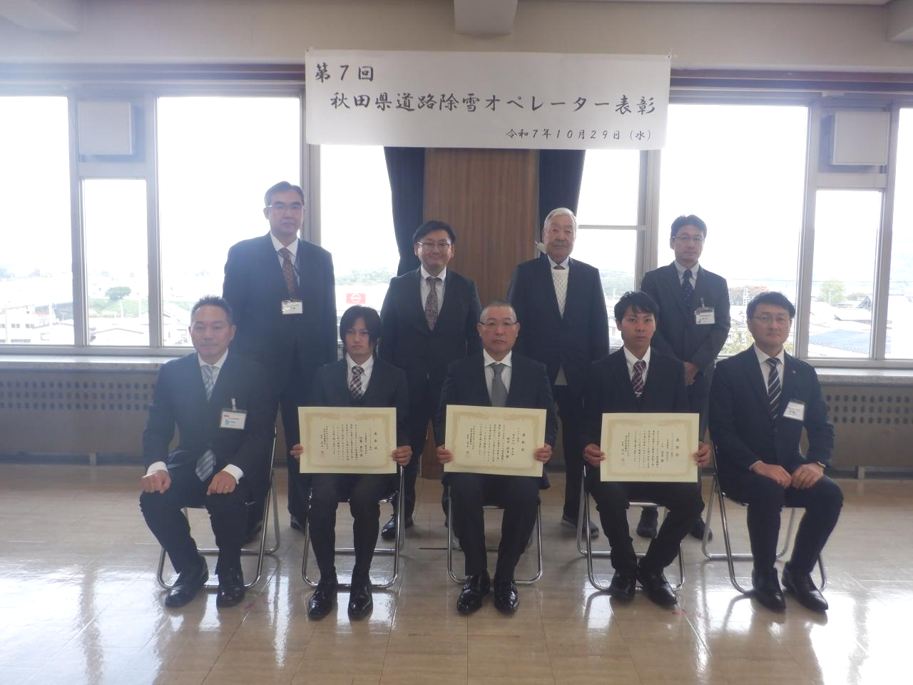 除雪オペレーター表彰式