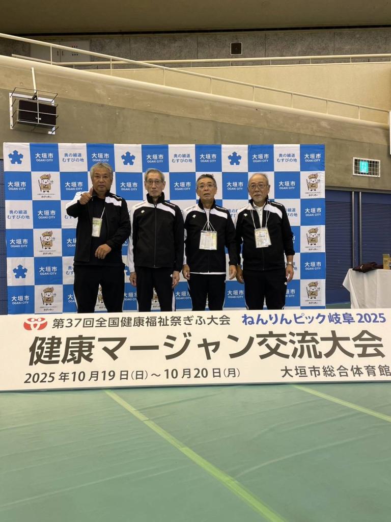 健康マージャン写真